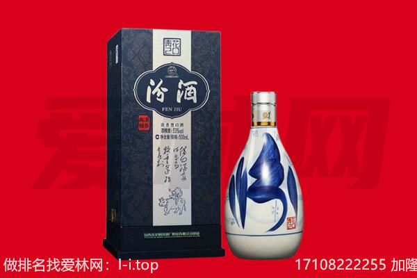 揭阳市揭东回收汾酒.jpg