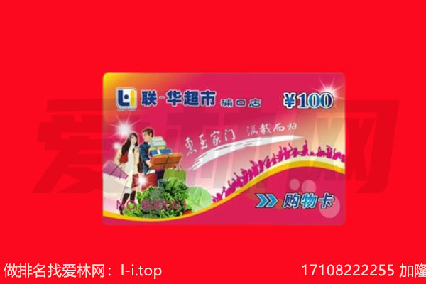 揭阳市揭东购物卡回收.jpg